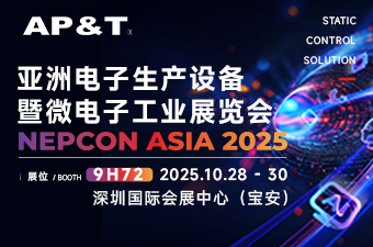展会邀约 | 诚挚邀您莅临9H72,NEPCON ASIA 2025 亚洲电子生产设备暨微电子工业展览会