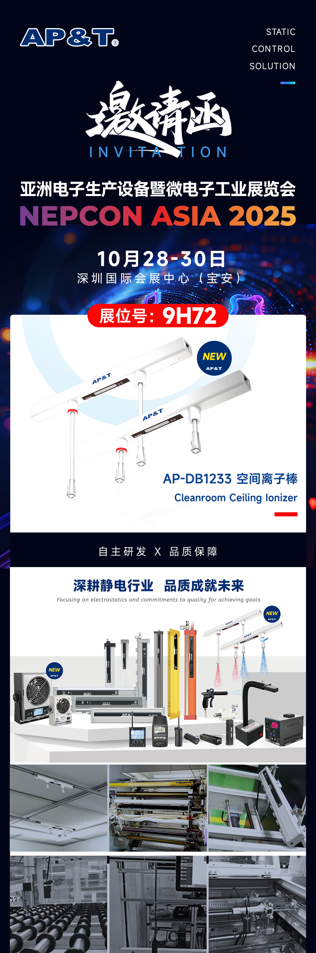 20251020-公众号邀请函.jpg